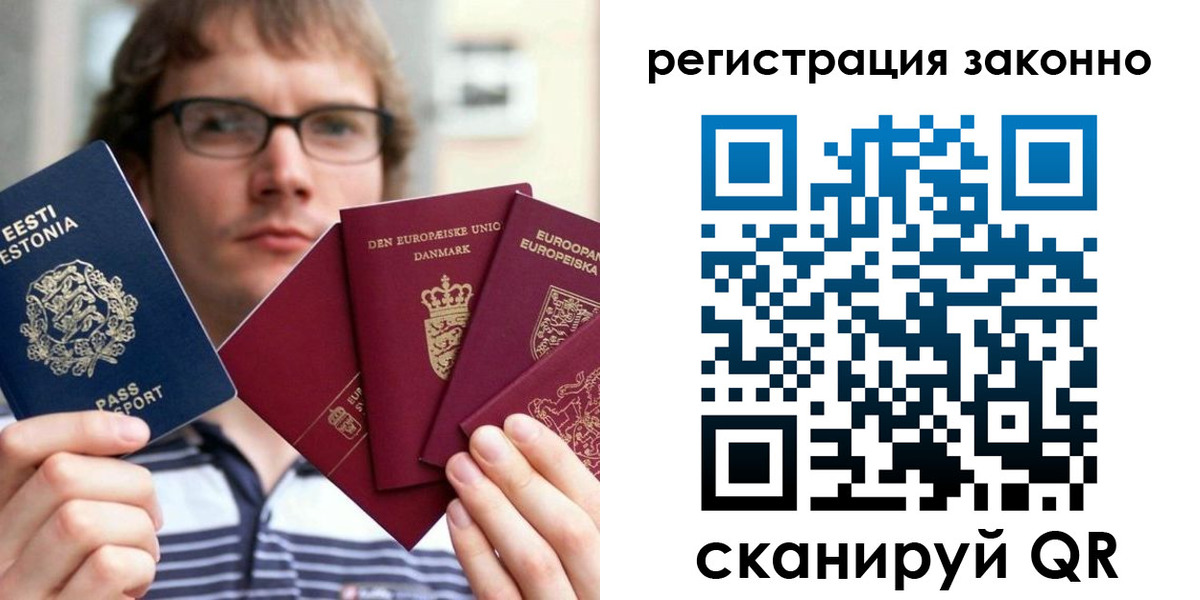 прописка поиск в Еманжелинске