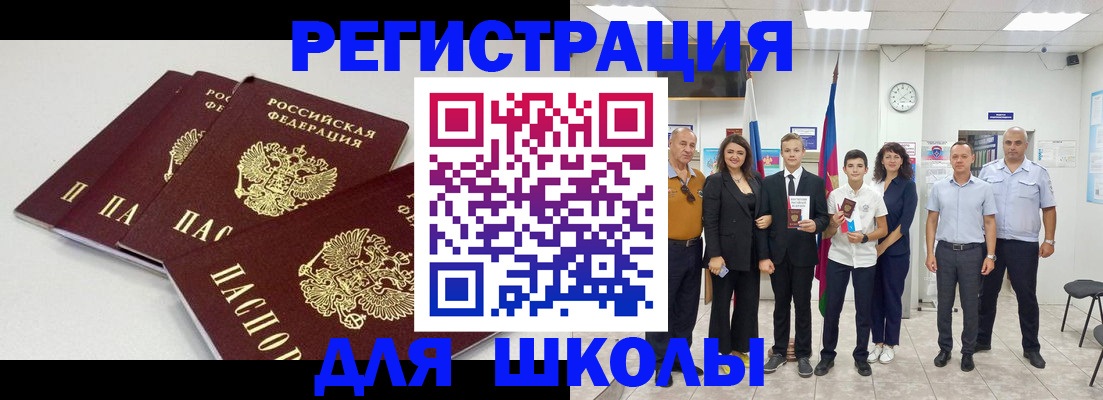 регистрация для дет. сада в Еманжелинске