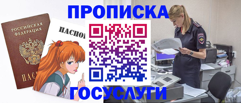 временная регистрация гарантия в Еманжелинске