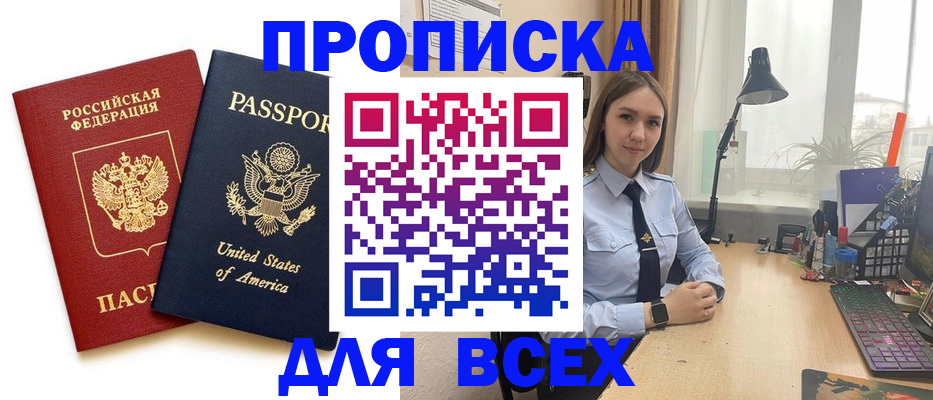 регистрация в Еманжелинске