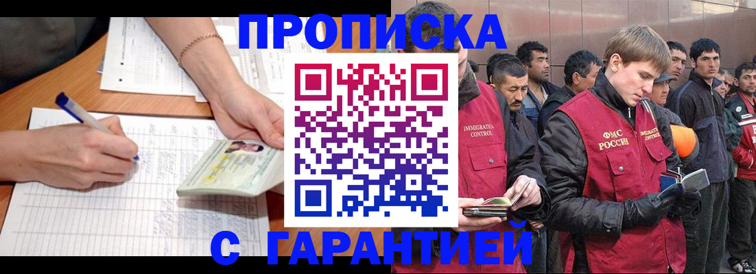 регистрация в Еманжелинске