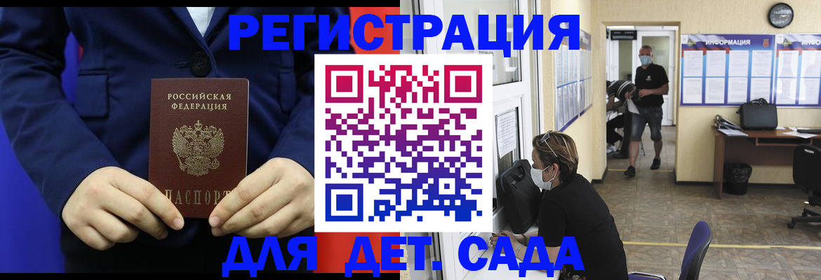 регистрация для школы в Еманжелинске